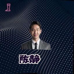 陈静